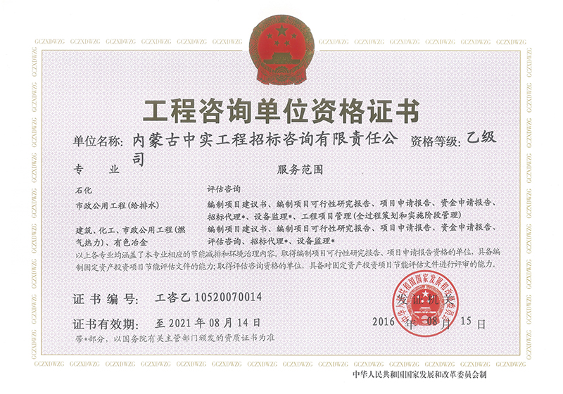 开云手机网页登陆（中国）官方网站乙级资格证书