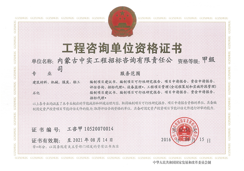 开云手机网页登陆（中国）官方网站甲级资格证书
